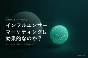 大きな灰色の球と小さな光る球。フォロワー数と反応率の違いを表したイメージ