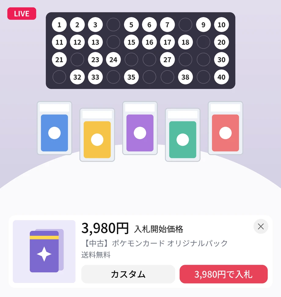 TikTokのライブオークション画面のイラスト。番号ボードとカードケースの下に、入札開始価格・商品名・送料無料のカードと、「カスタム」「3,980円で入札」の2つのボタン